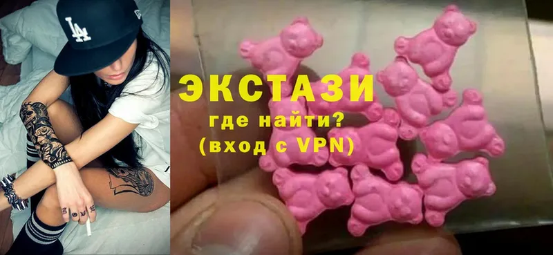 Экстази 280 MDMA  Мурино 